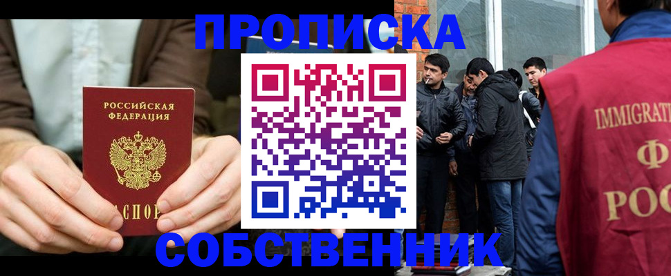 временная регистрация гарантия в Гае