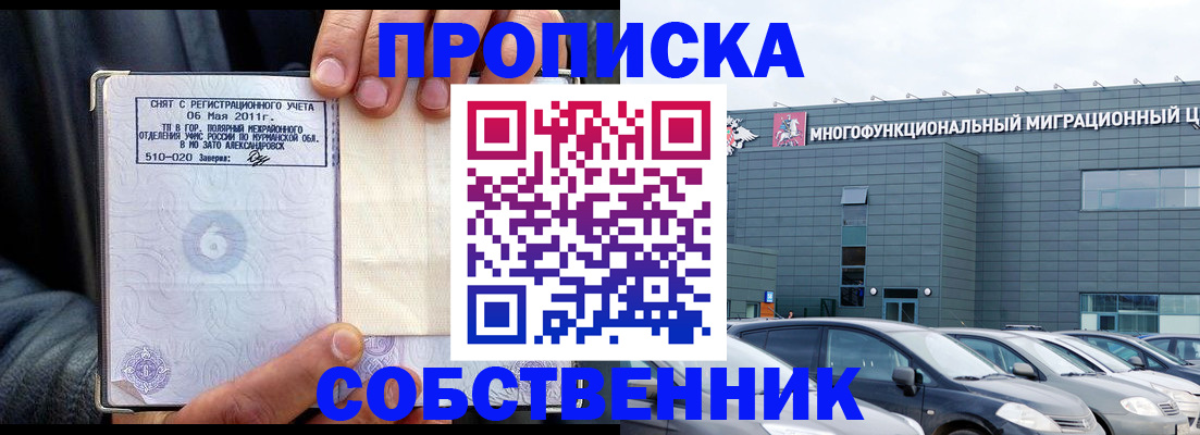 временная регистрация 2025 в Гае